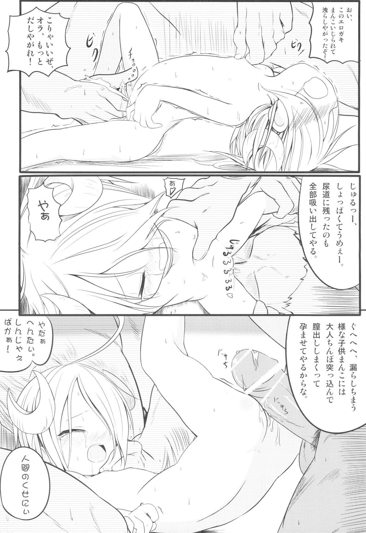 Ar To Sore Nante Eroge page 11 full