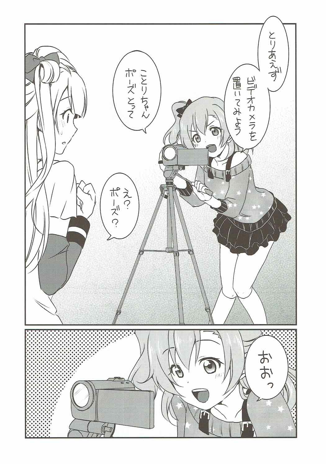 Mega μ2X page 8 full