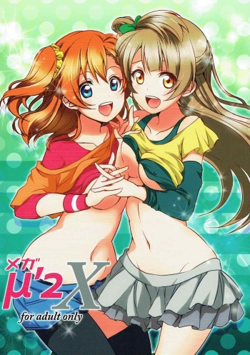 (C86) [Fukurou no Yuubinya san (Ueto Seri)] Mega μ2X (Love Live!) cover