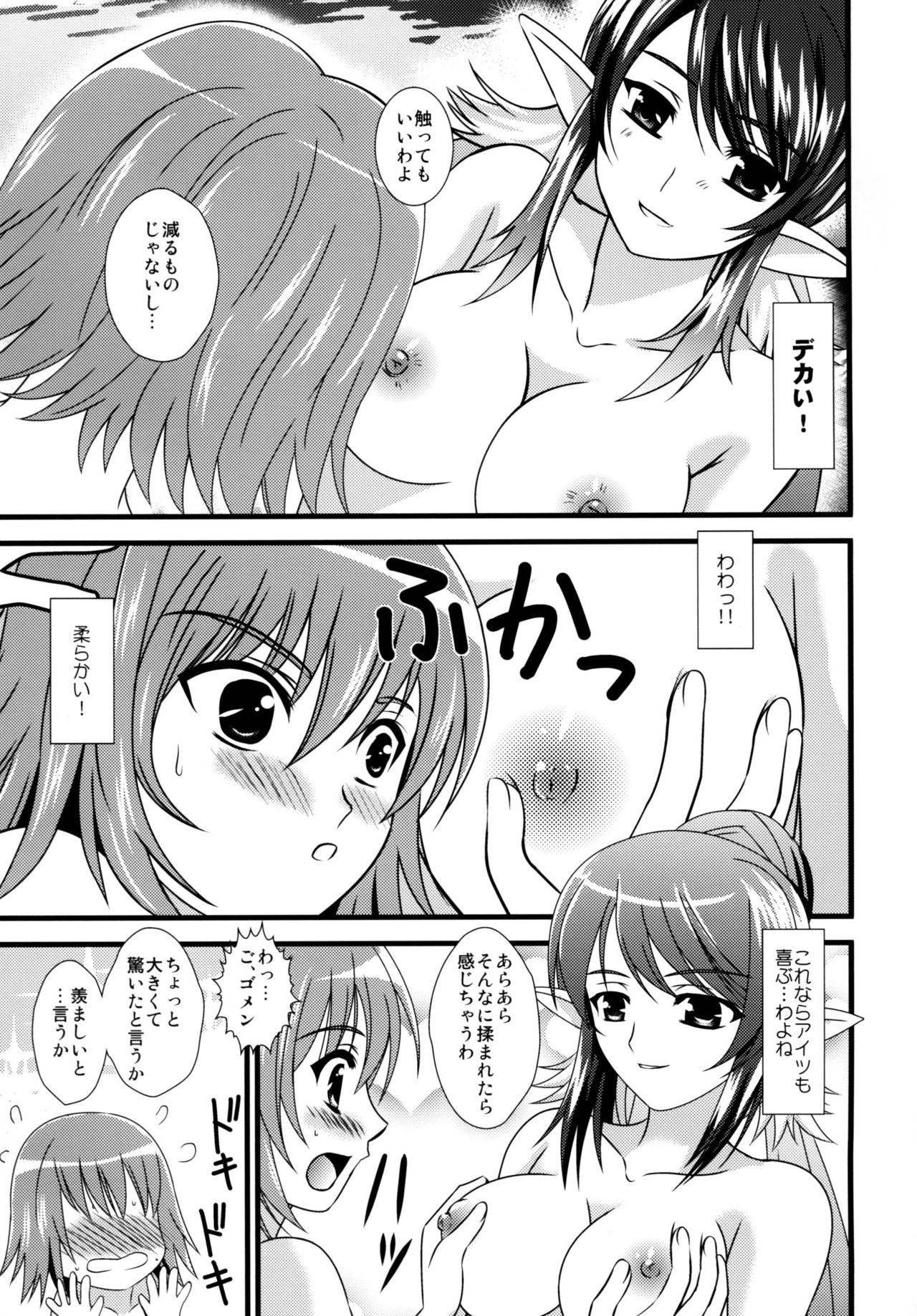 Ai no Kaishingeki page 11 full