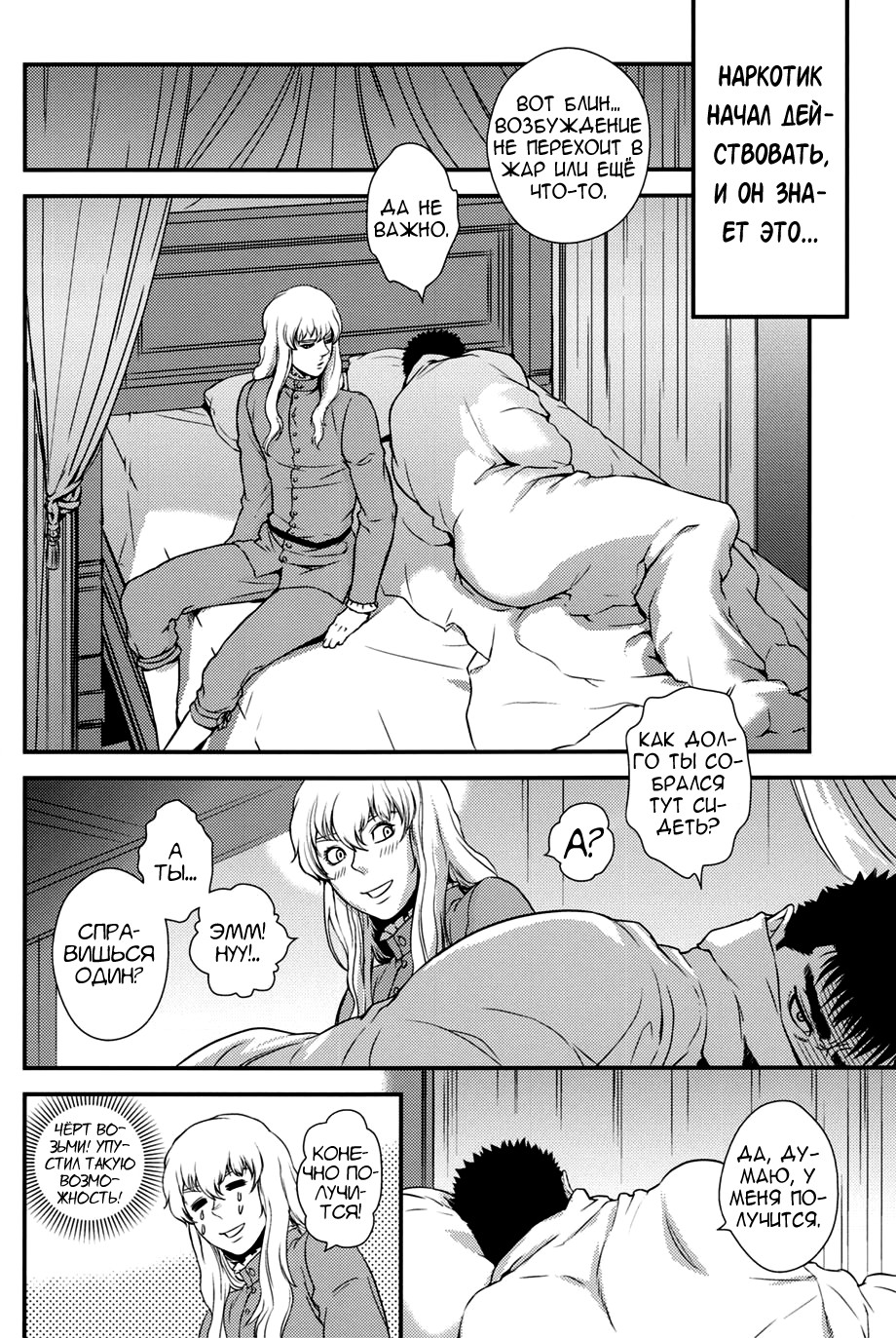 Toxic page 11 full