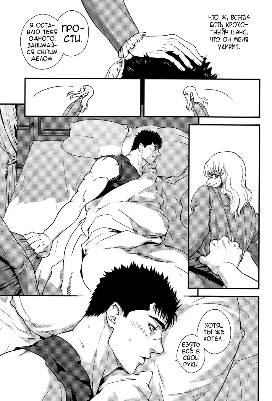 Toxic page 12 full