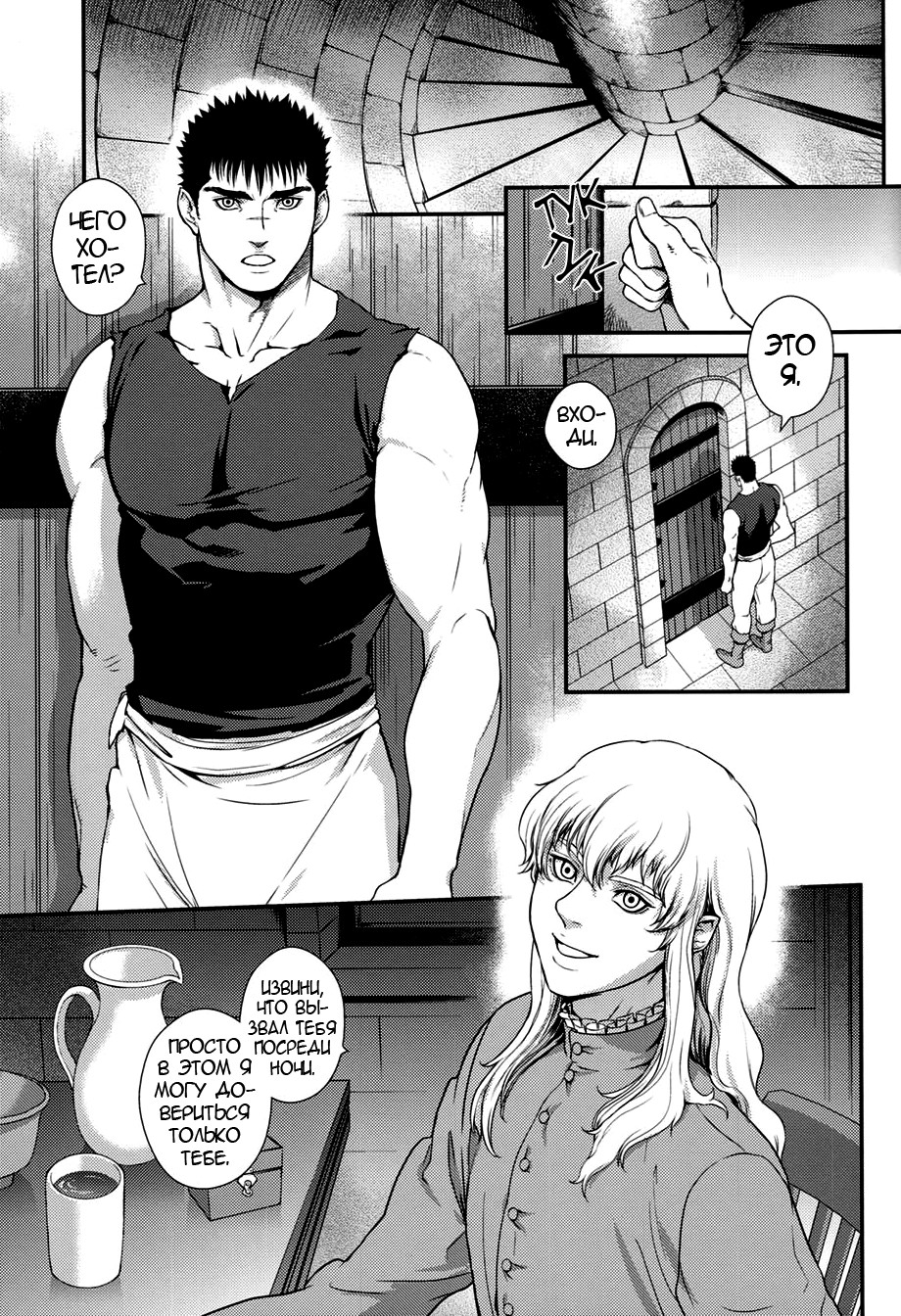 Toxic page 4 full