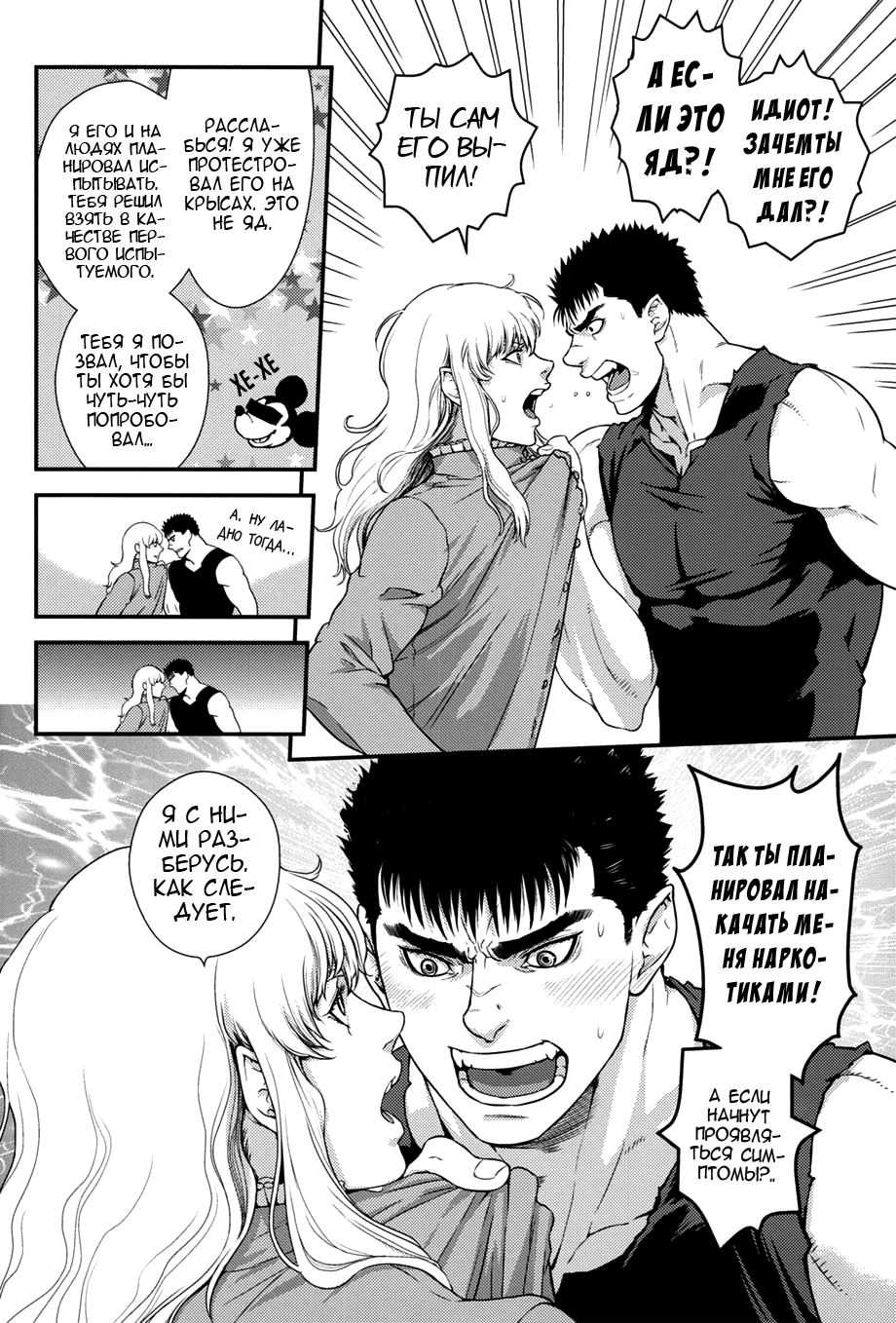 Toxic page 7 full