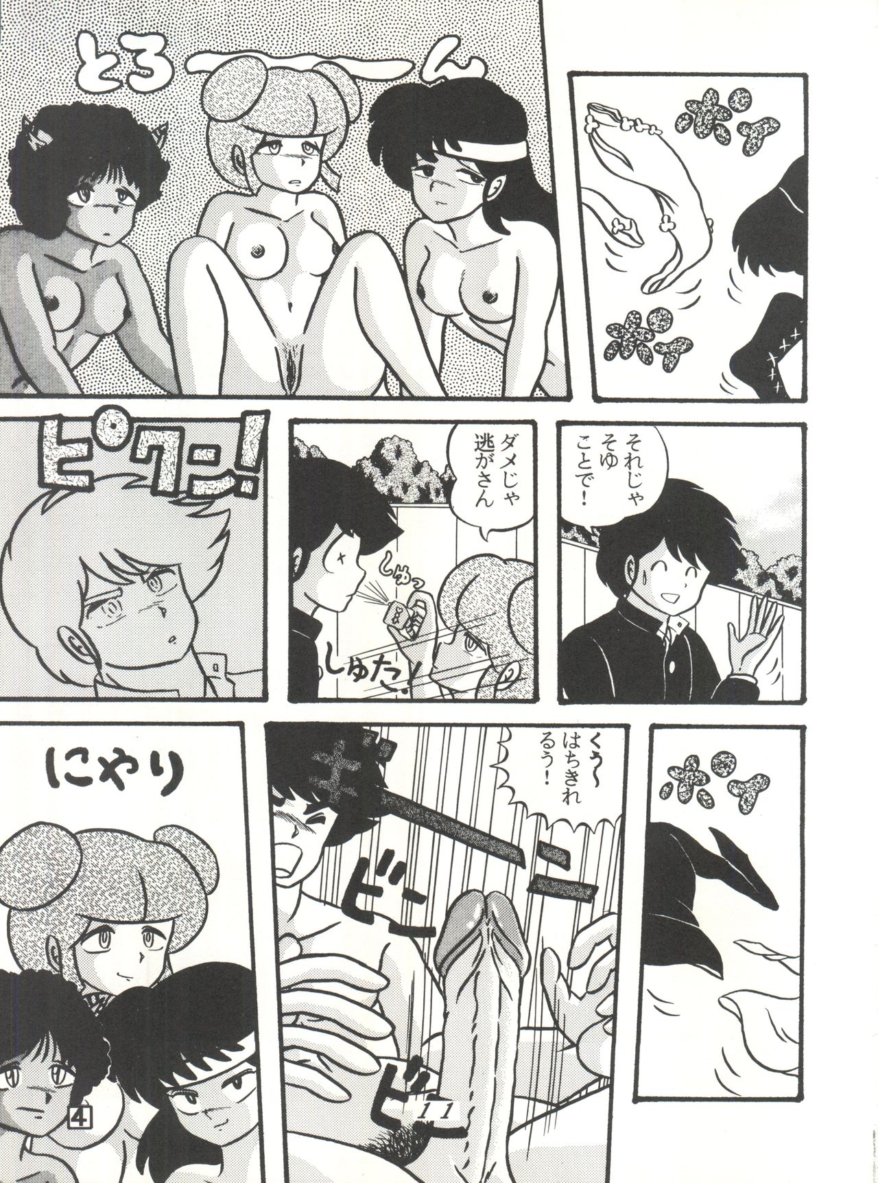 TROPISM 3 page 11 full