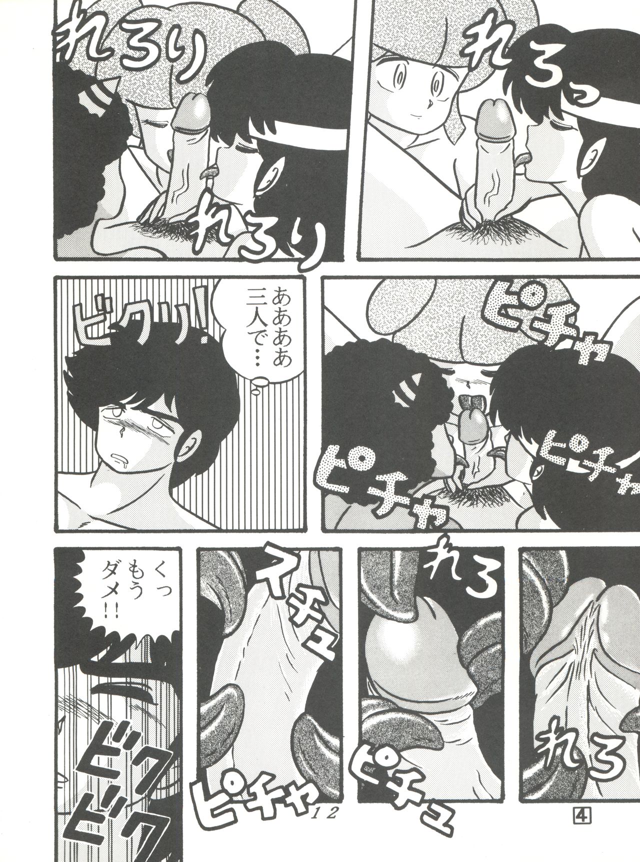TROPISM 3 page 12 full