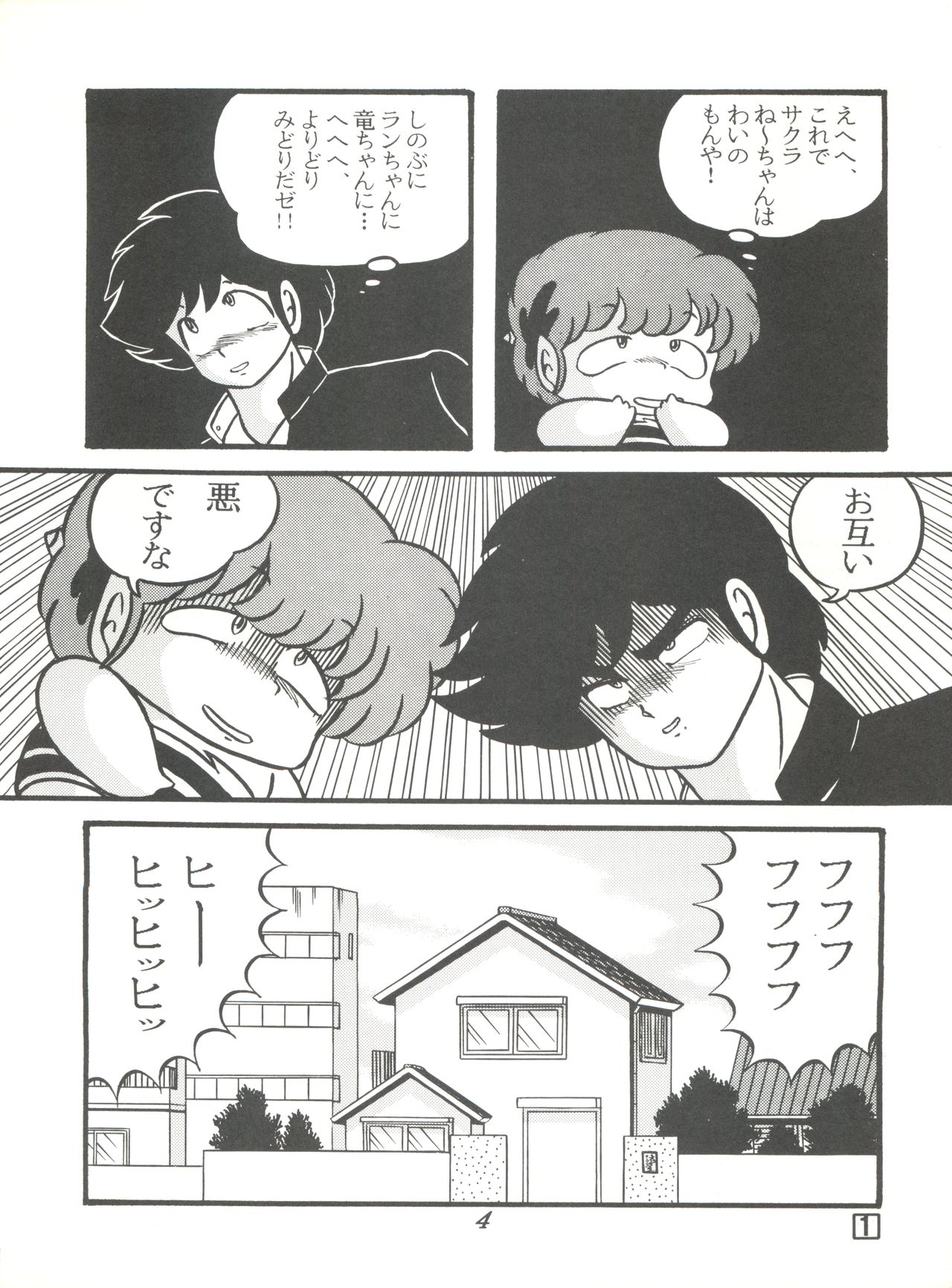 TROPISM 3 page 4 full