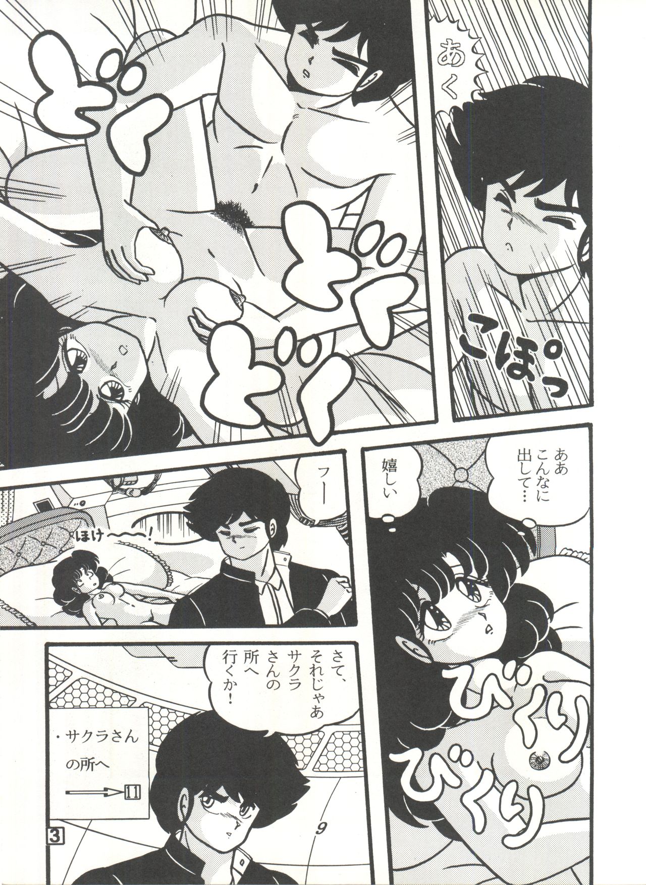 TROPISM 3 page 9 full