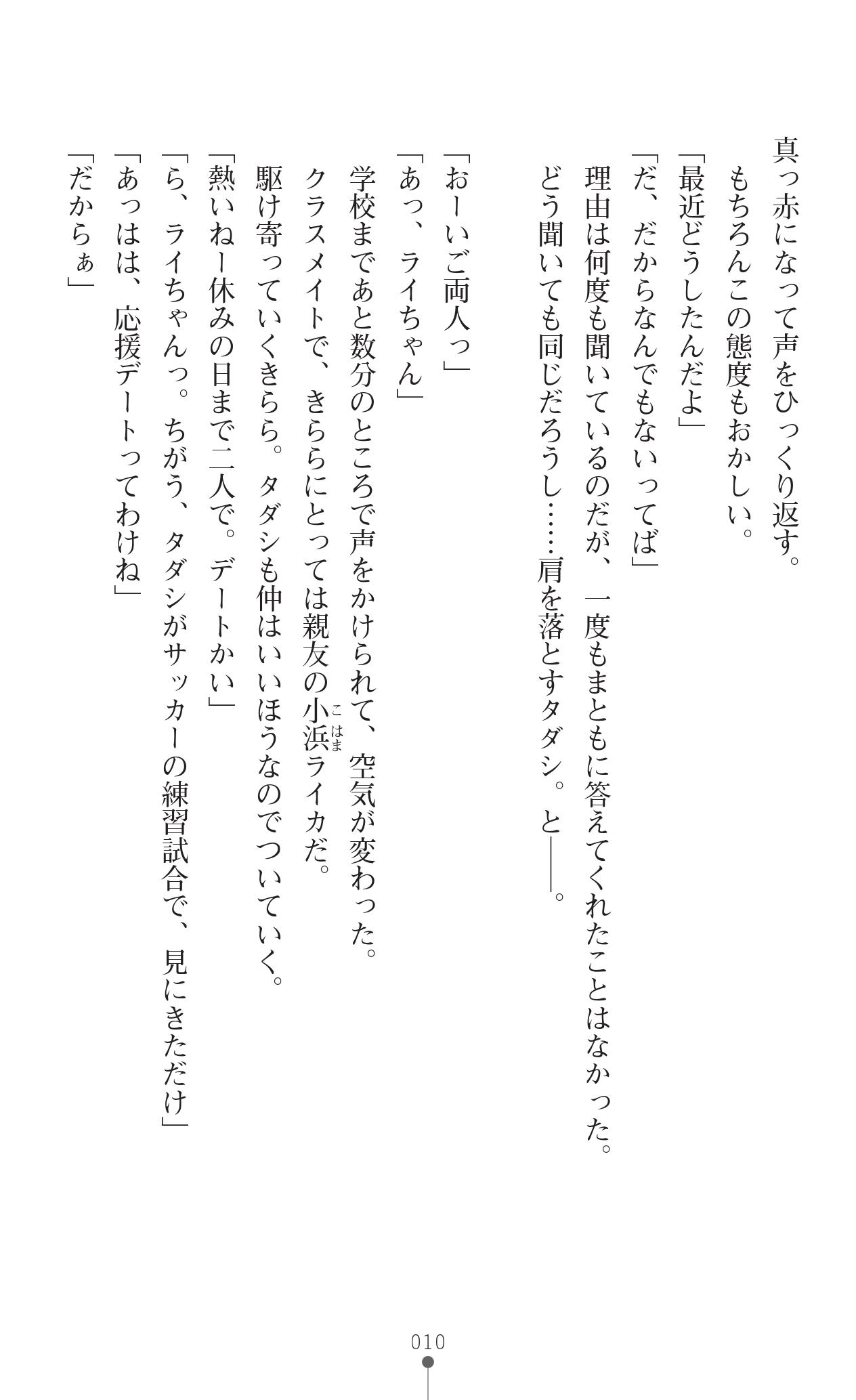 Kirara Kirara NTR - Mahou Shoujo wa Kawatteiku... page 12 full