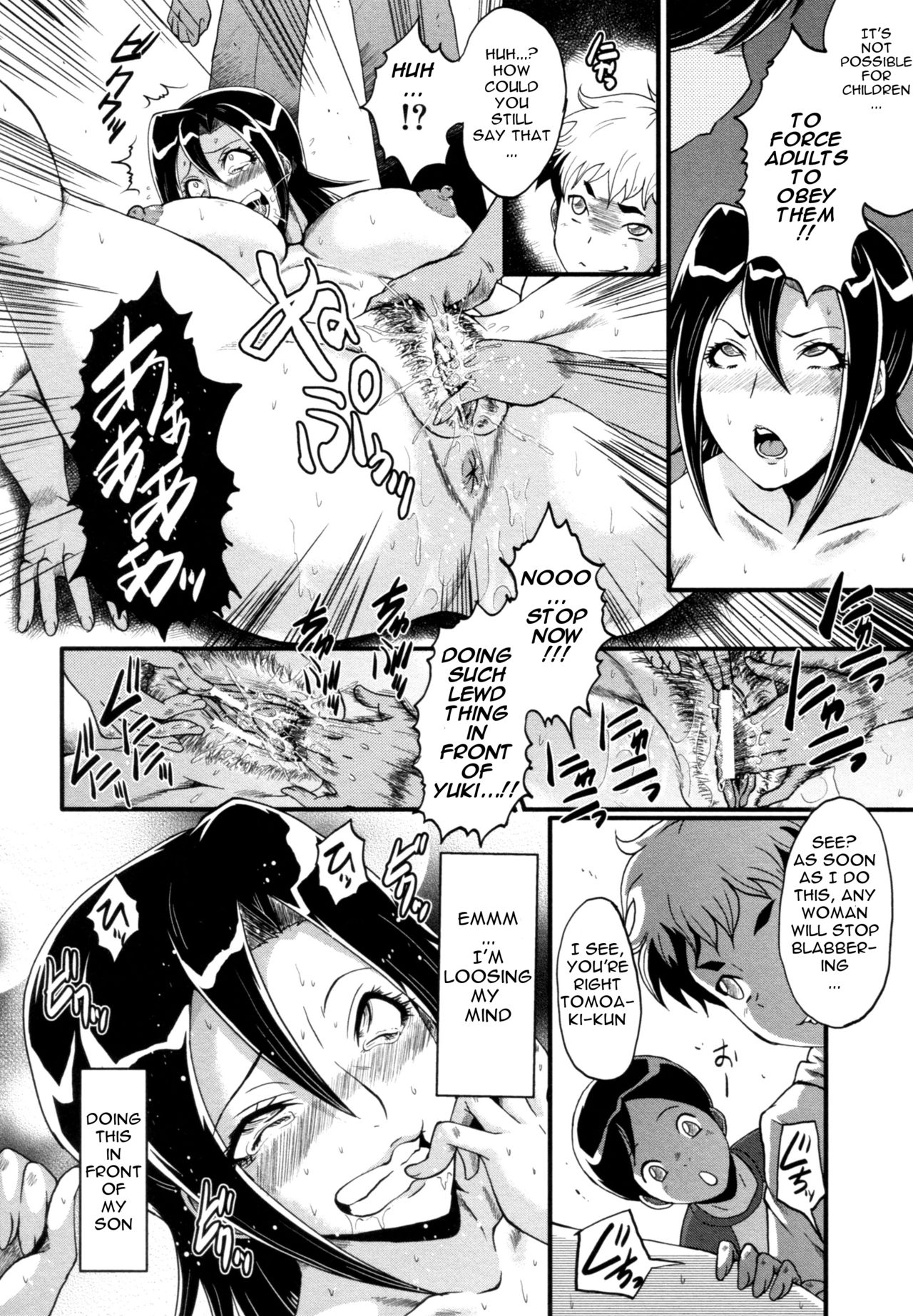 Bokura no Omocha | Our Play Thing page 10 full