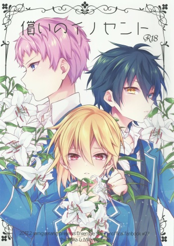 (brilliant days 6) [Samgyetang (Seseri)] Tsugunai no Innocent (Ensemble Stars!) [English] cover