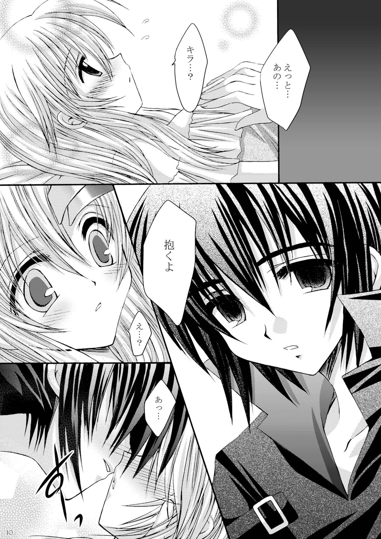 Yuukyuu no Uta page 11 full
