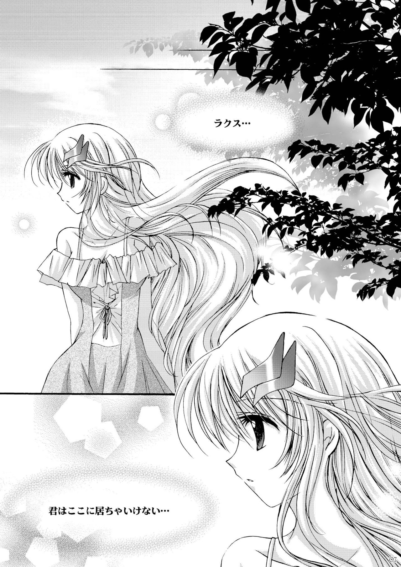 Yuukyuu no Uta page 8 full