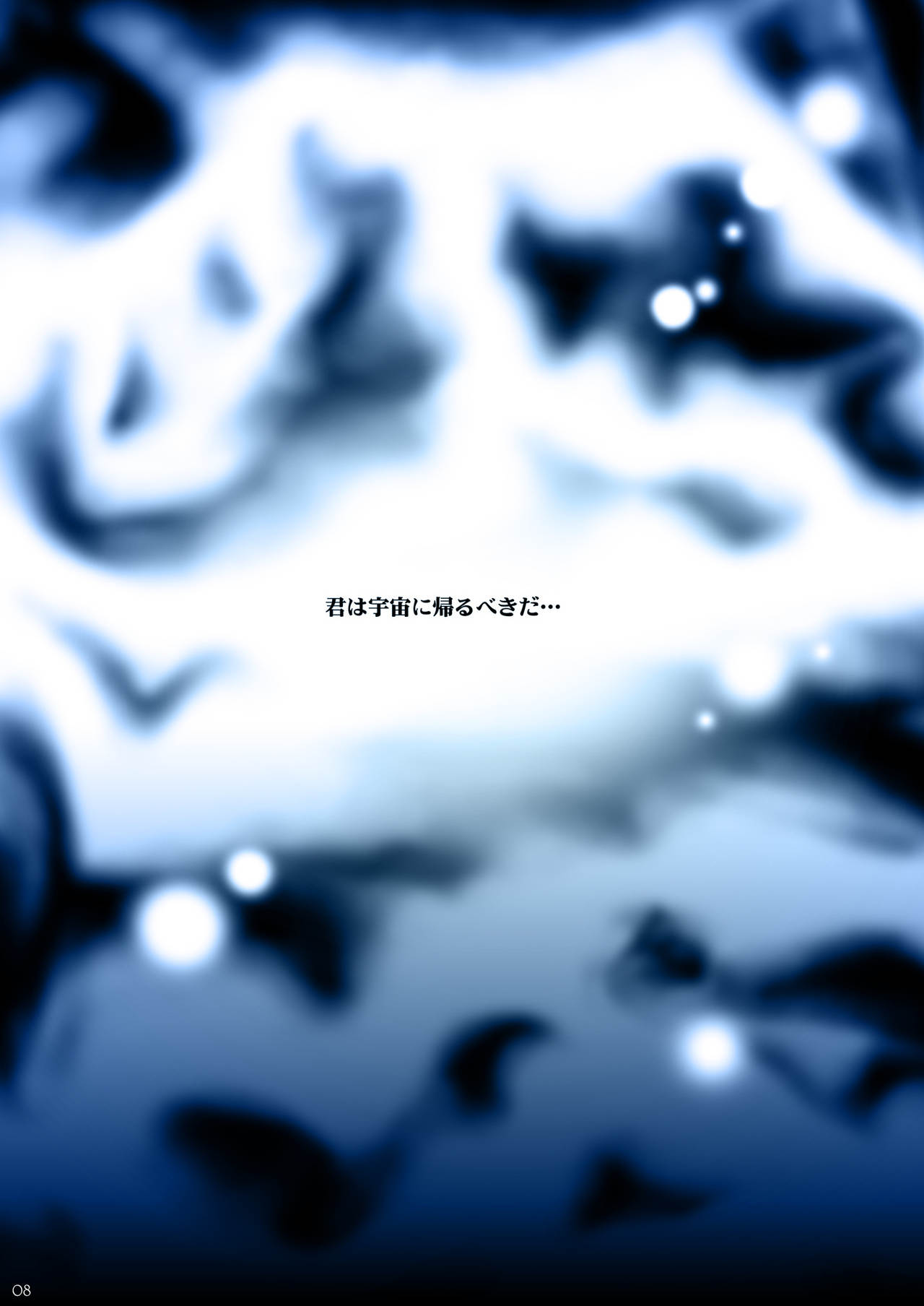 Yuukyuu no Uta page 9 full