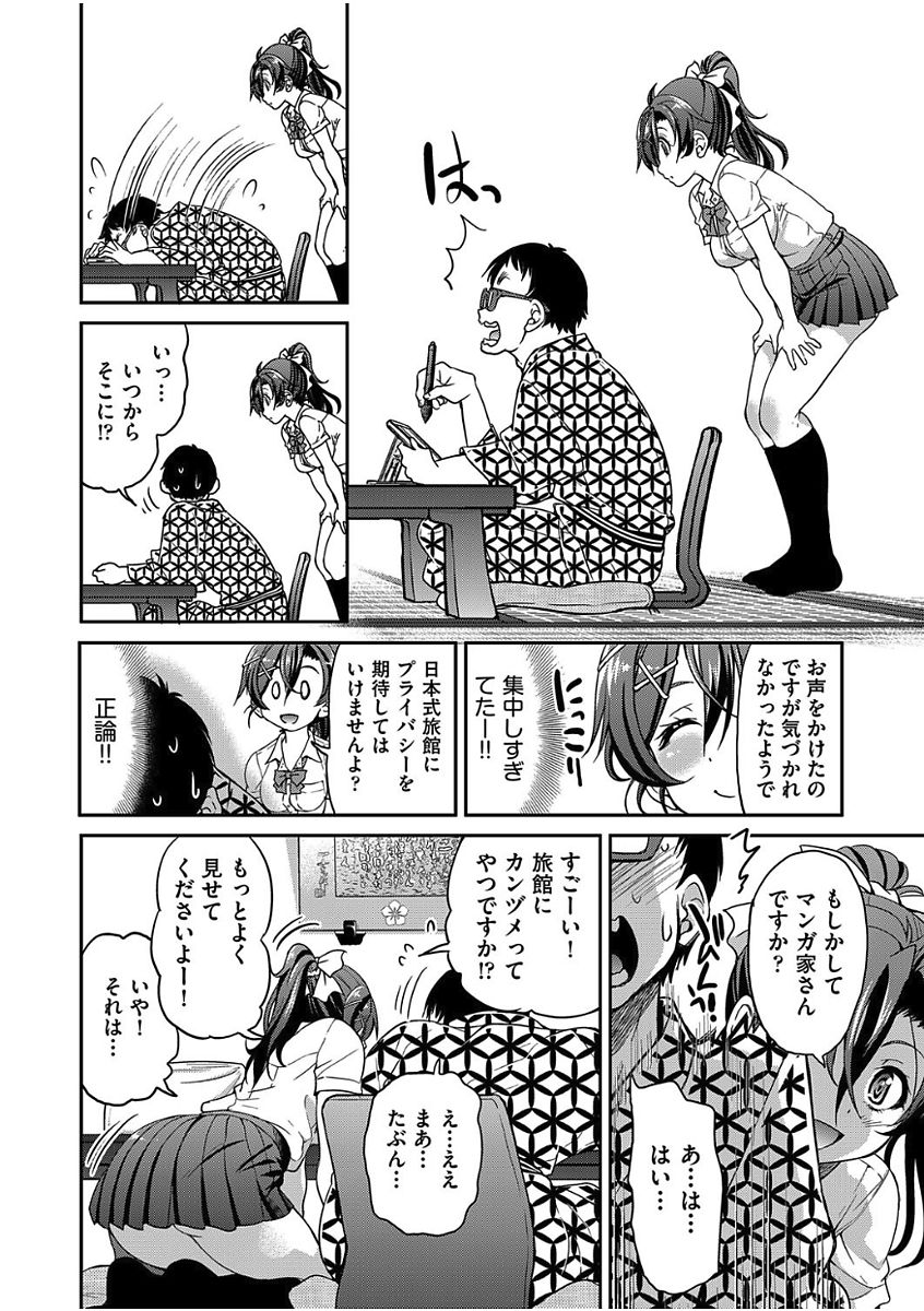 COMIC AUN 2017-08 page 10 full