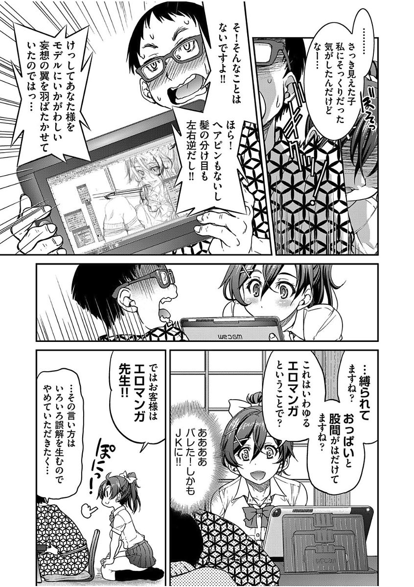 COMIC AUN 2017-08 page 11 full