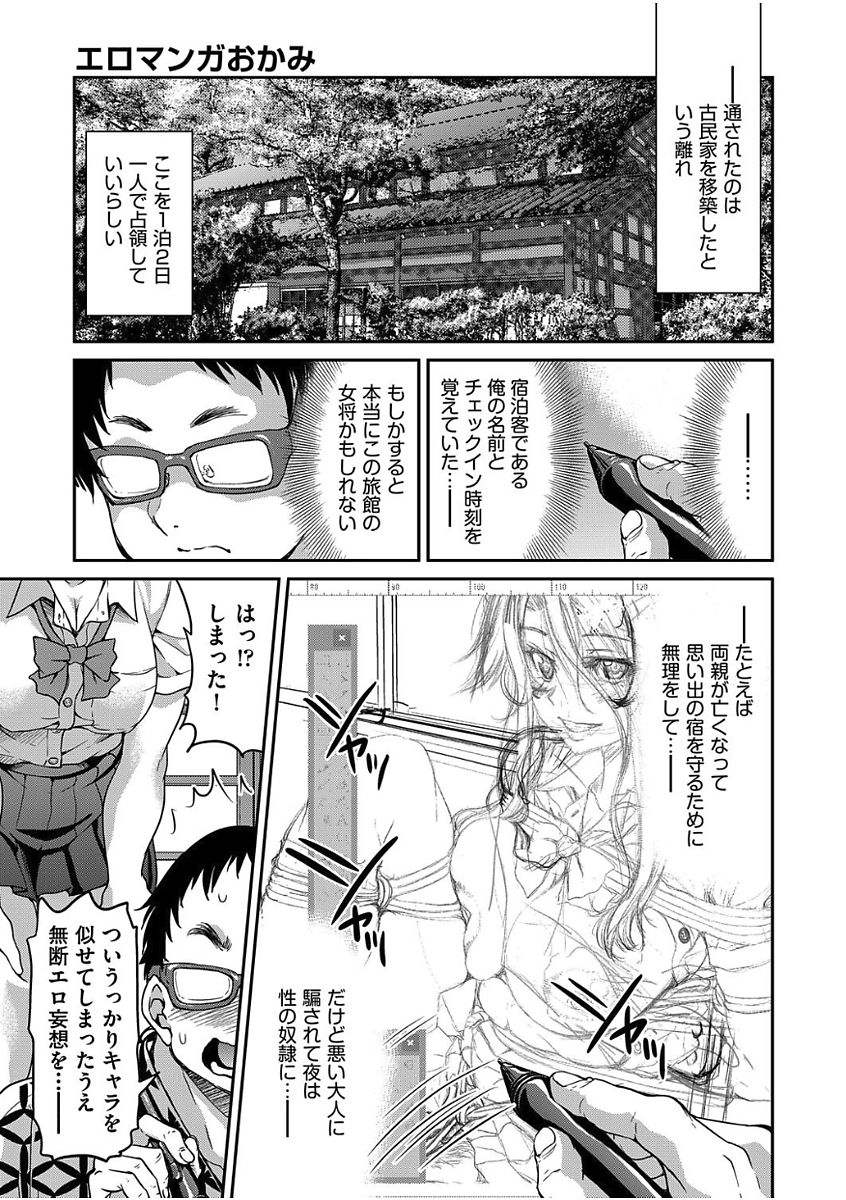 COMIC AUN 2017-08 page 9 full