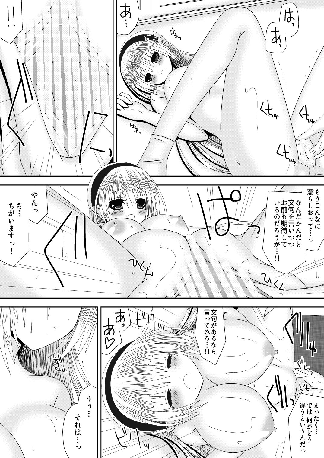 Bakuen Tsukai Saizou-san no Shinkon Kozukuri Monogatari page 8 full