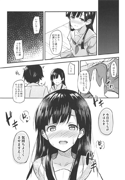 Somaru Somaru Yuusuge page 9 full