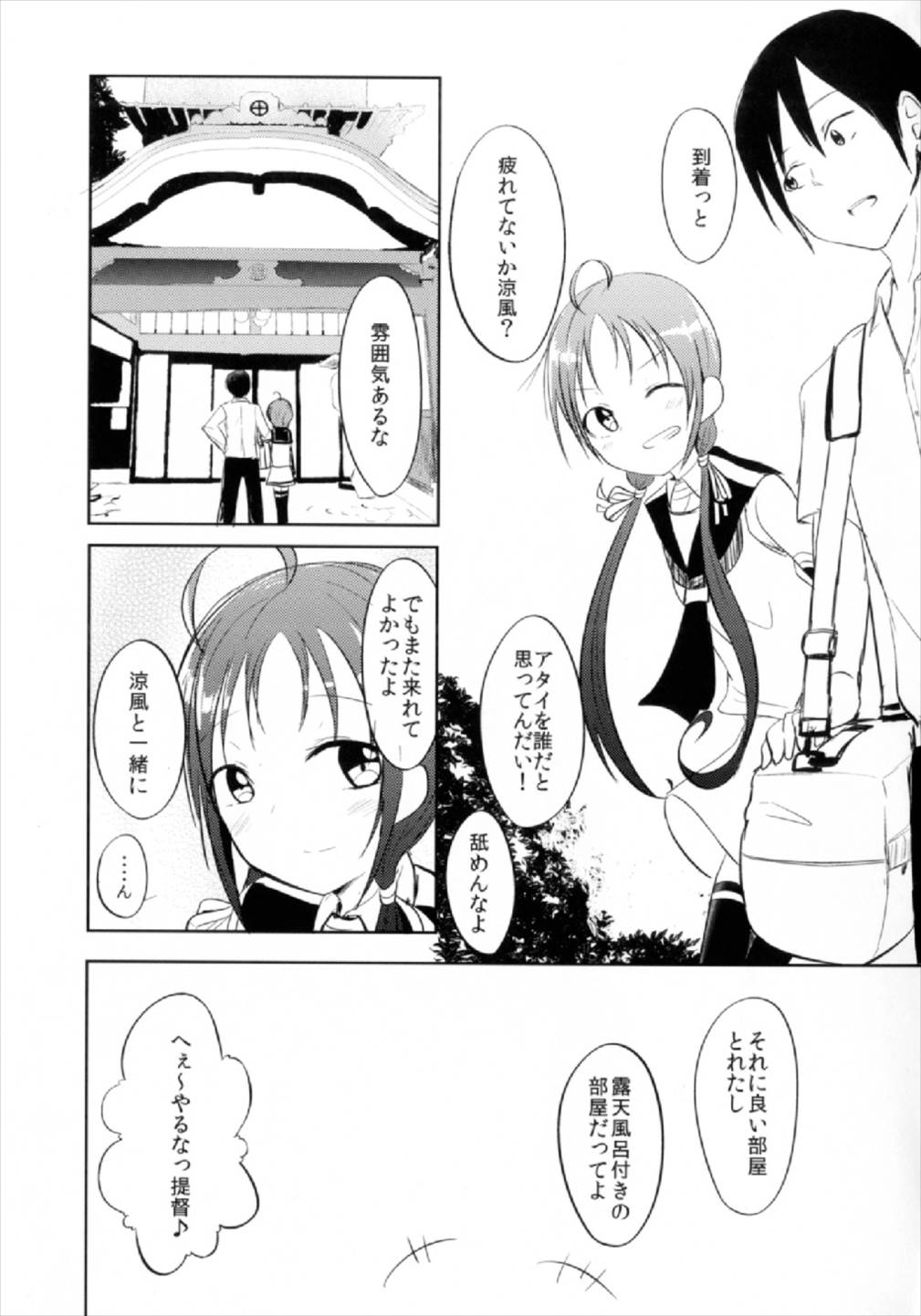 Suzukaze Senka page 3 full