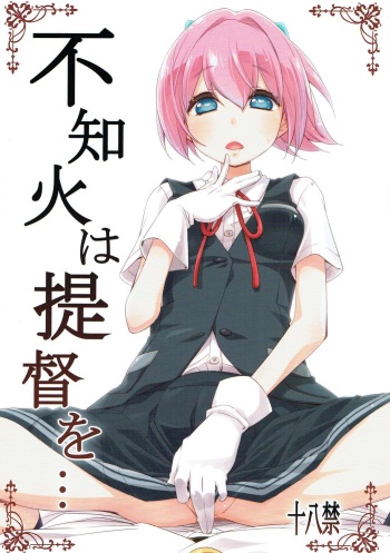 [Curry Berg Dish (Mikage)] Shiranui wa Teitoku o... (Kantai Collection -KanColle-) [2017-05-13] cover