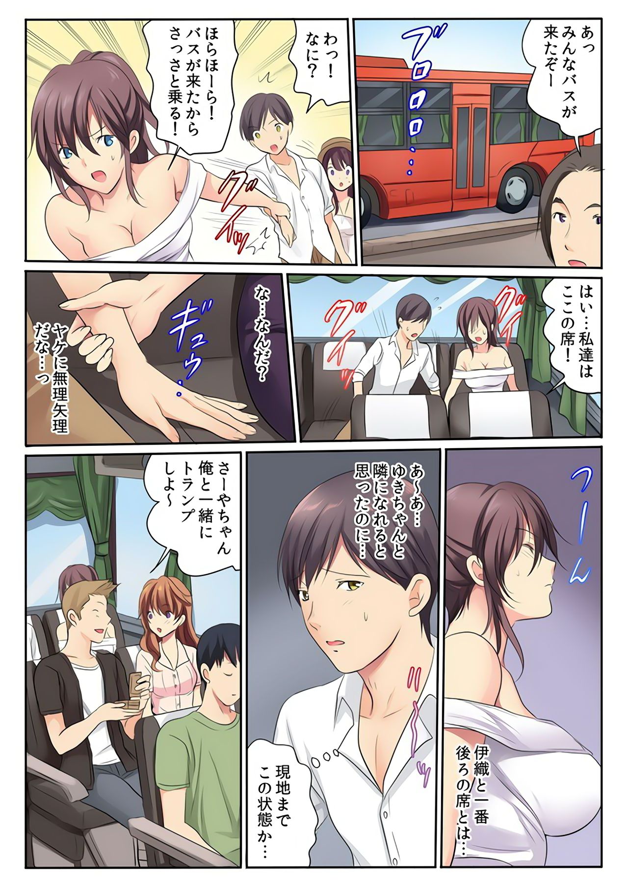 H na Shimai to Doukyo Seikatsu ~Bed de Ofuro de Shokutaku de~ page 12 full