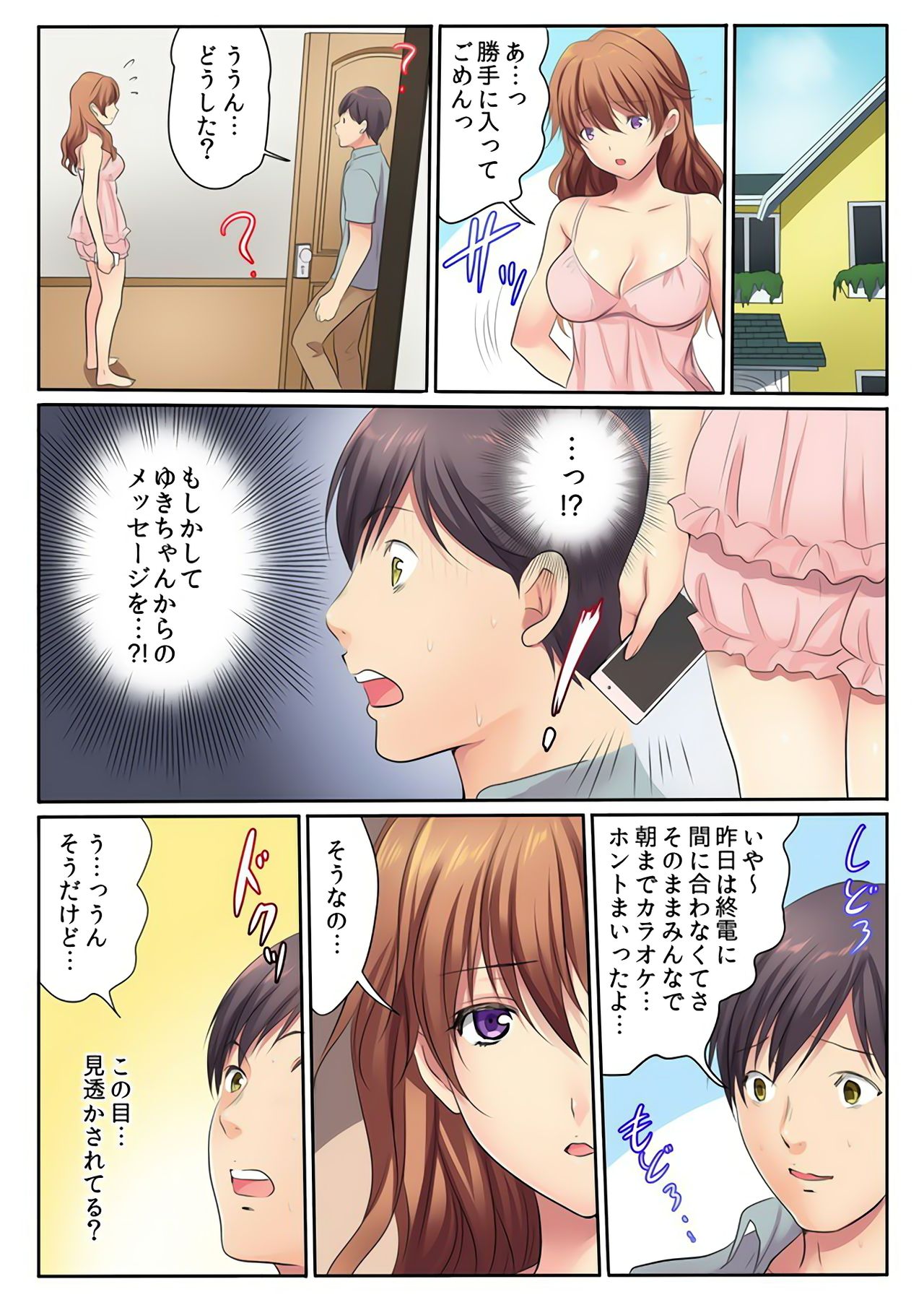 H na Shimai to Doukyo Seikatsu ~Bed de Ofuro de Shokutaku de~ page 3 full