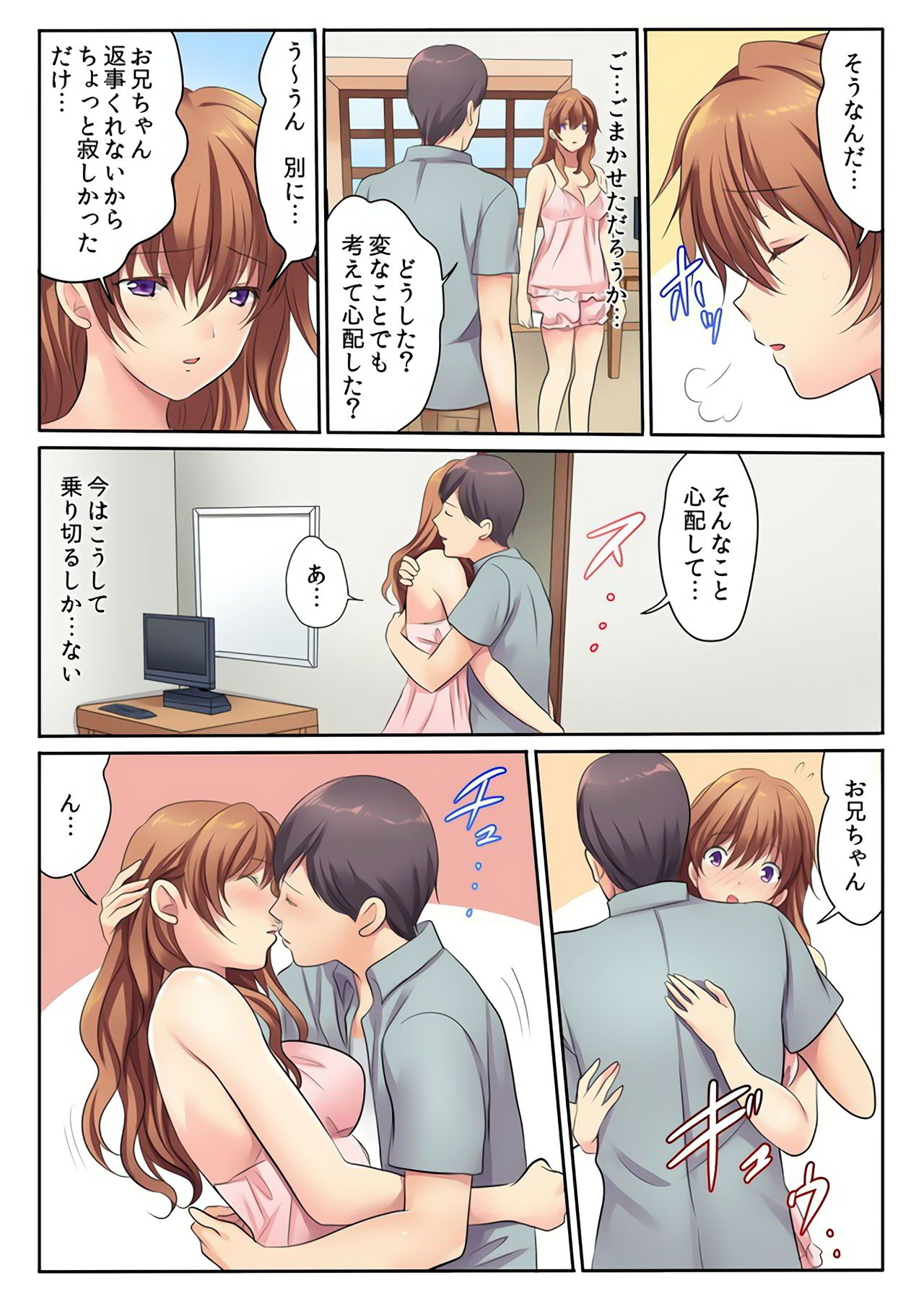 H na Shimai to Doukyo Seikatsu ~Bed de Ofuro de Shokutaku de~ page 4 full