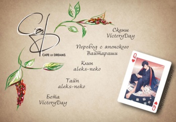 (RTS!!9) [Takamachi (Zenra)] Ake no Fukuro Zenpen | Кровь на перьях совы. Часть первая (Haikyuu!!) [Russian] [CAFE of DREAMS] cover