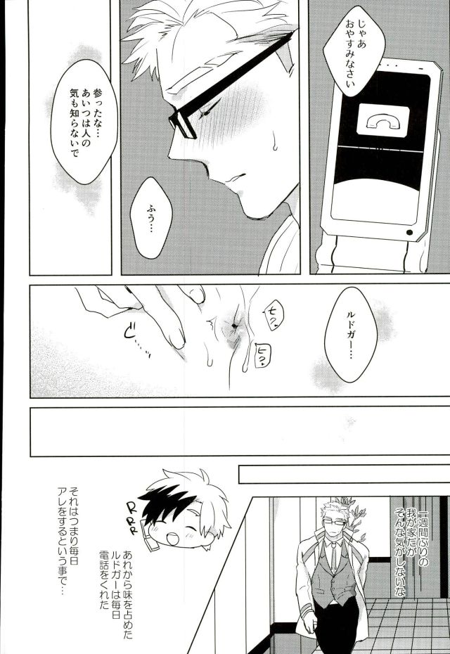 Animimi! page 11 full