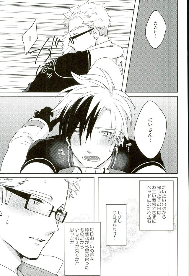 Animimi! page 12 full