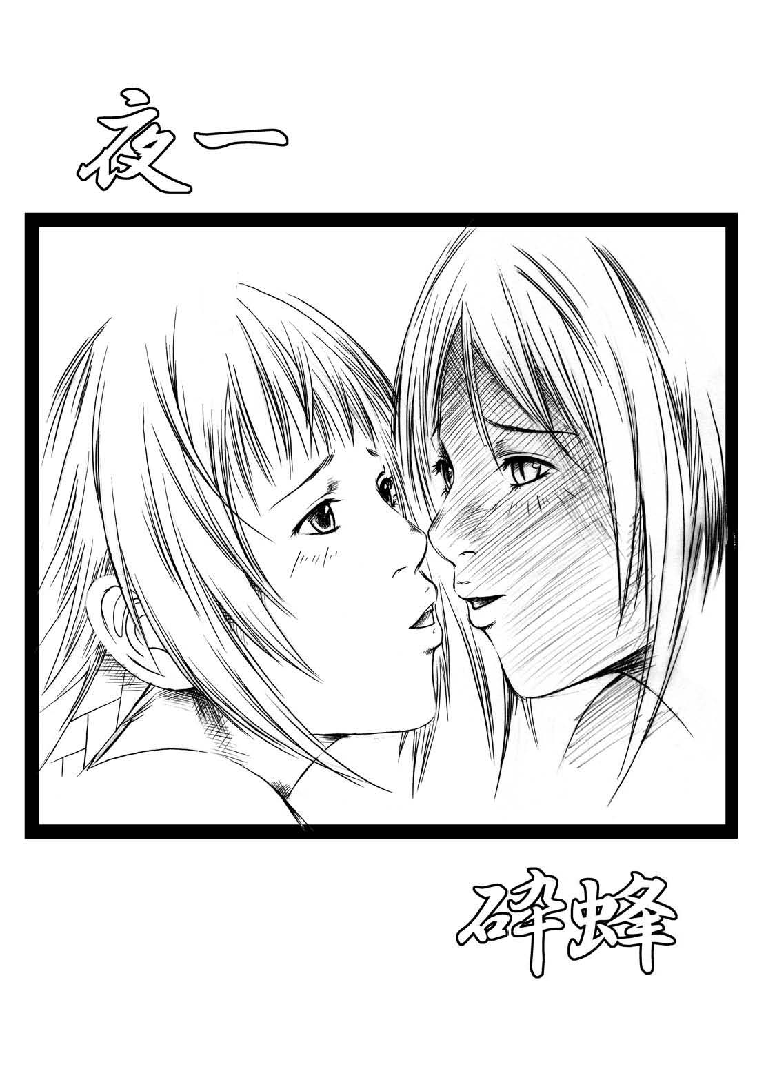 Anjoku Houkan page 8 full
