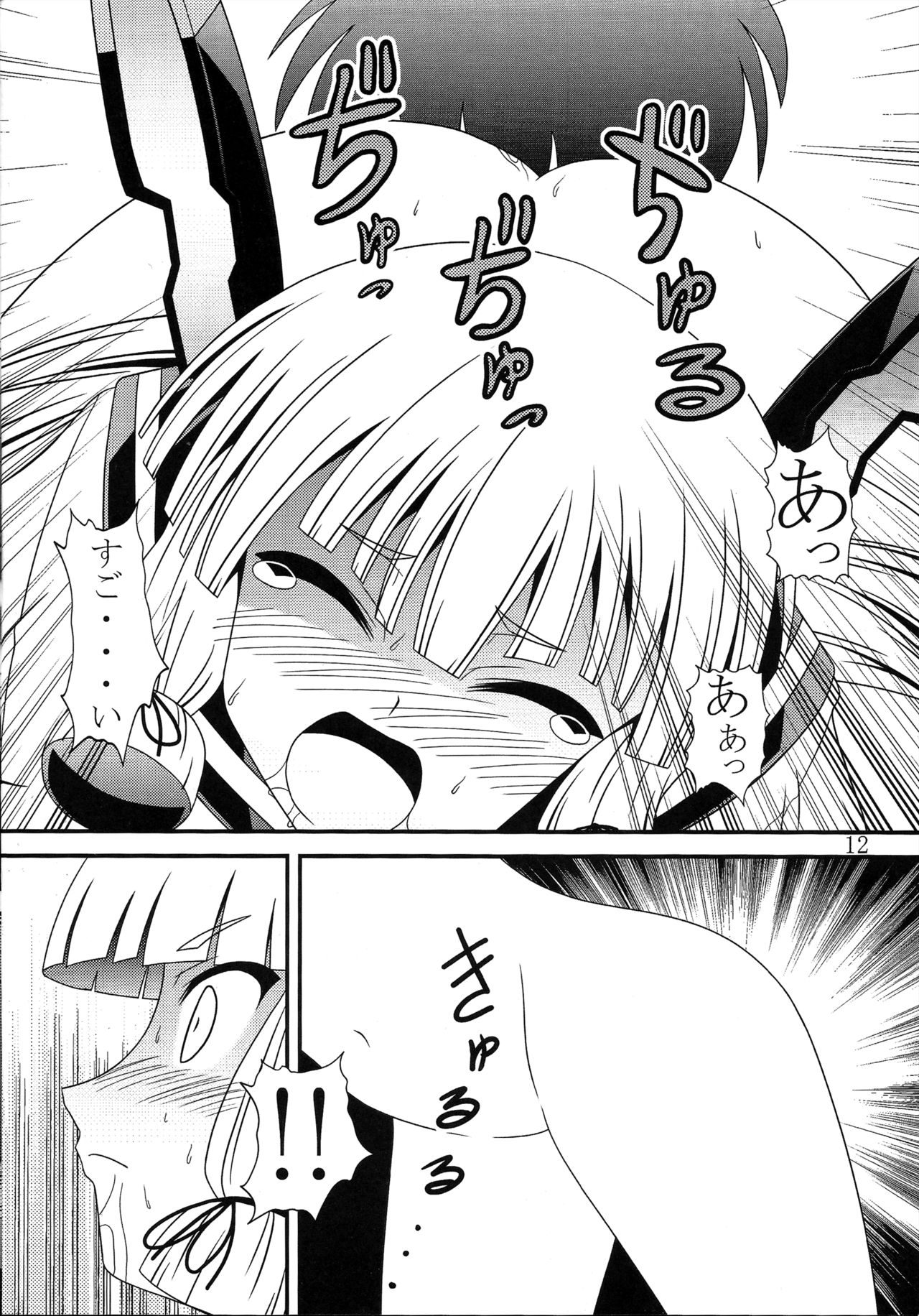 Yousai Jijou Sono Ni Ookii Hou page 11 full