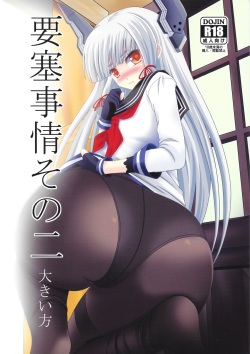 Yousai Jijou Sono Ni Ookii Hou