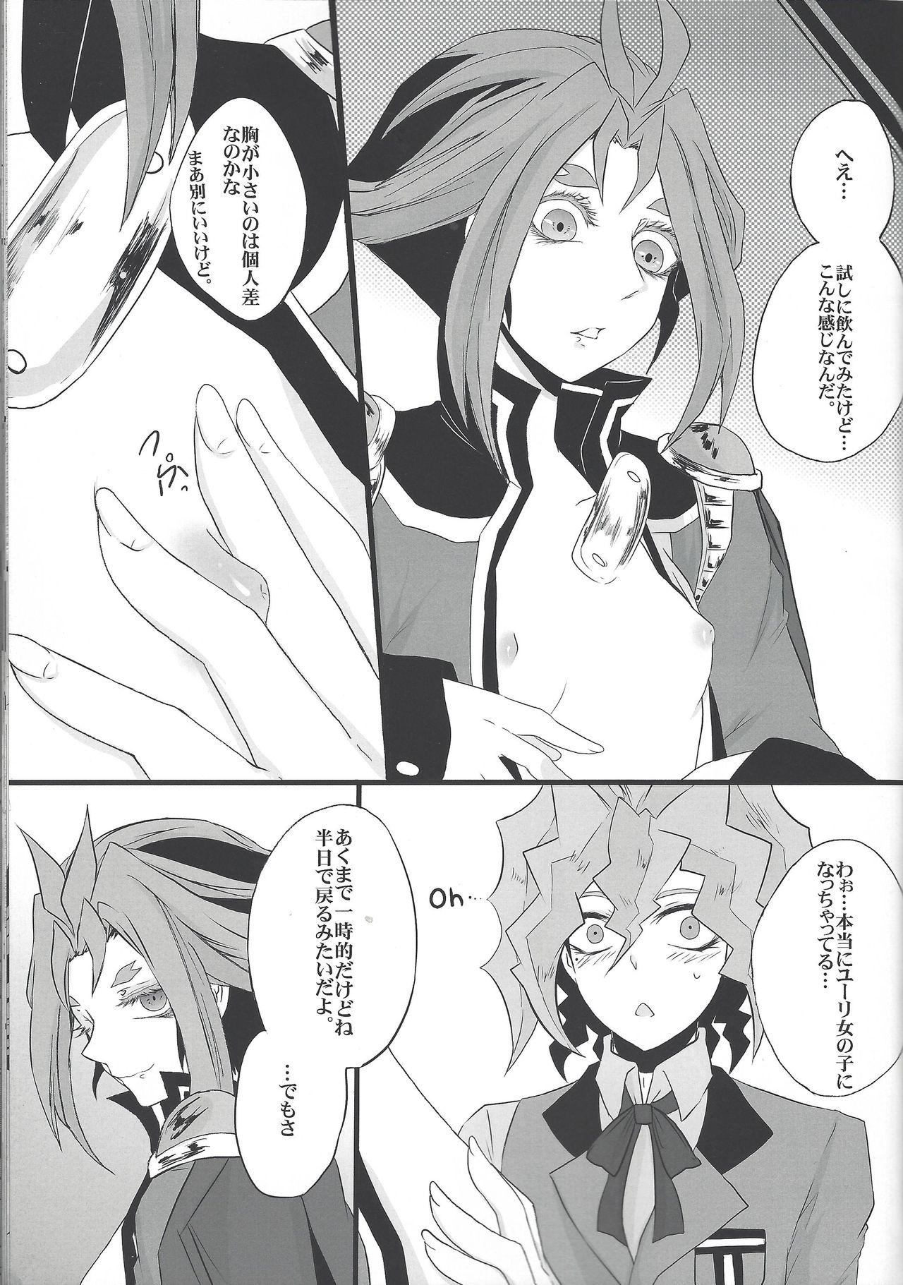 Yuri-kun no Goraku Yuugi page 4 full
