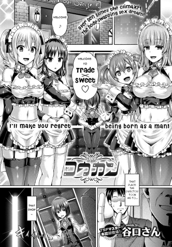 [Taniguchi-san] Koukan | Trade (COMIC BAVEL 2017-03) [English] [pangolin] [Digital] cover