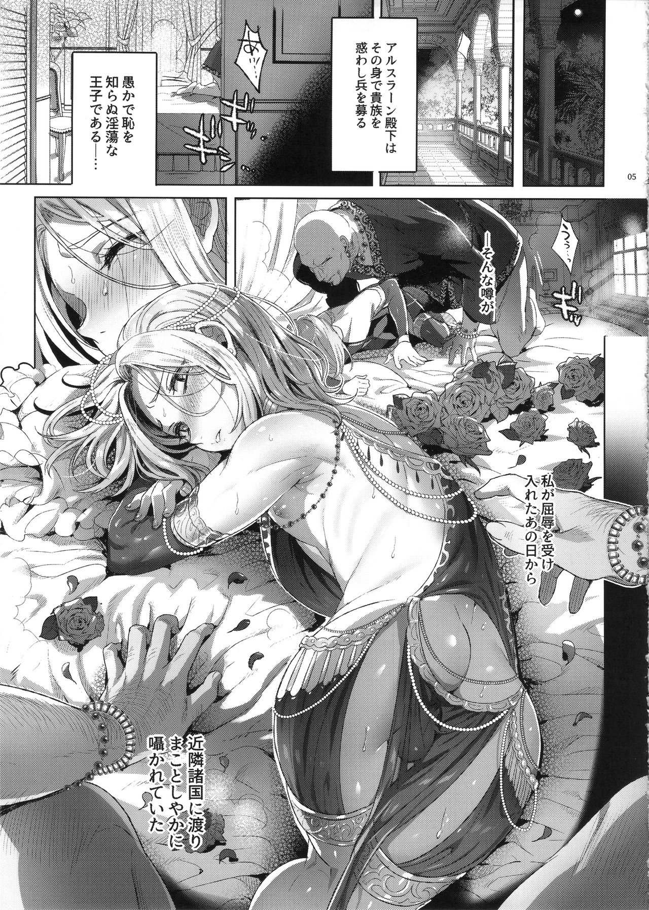 Niedenka After - Sacrifice Prince After page 4 full