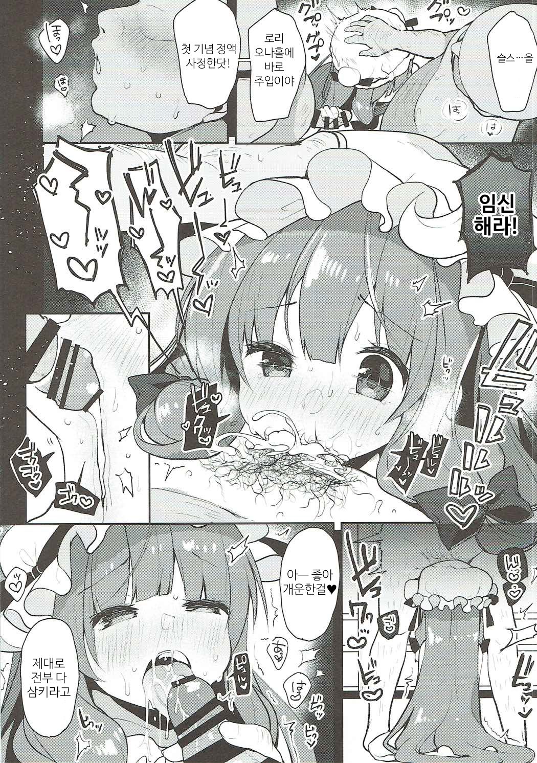 Dosukebe Pet no Patchouli to Gachihame Honki Koubi Shichaimashita page 11 full
