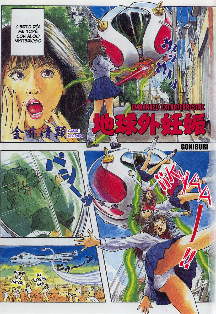 Chikyuugai Ninshin page 1 full
