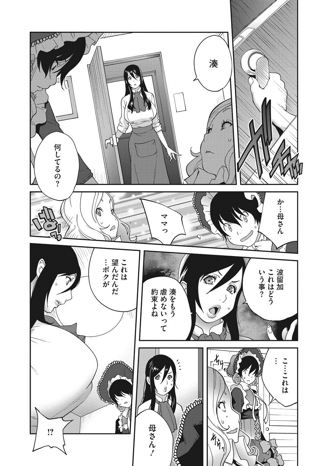 COMIC Megastore DEEP Vol. 12 page 10 full
