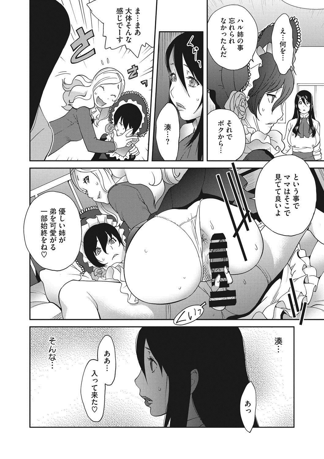 COMIC Megastore DEEP Vol. 12 page 11 full