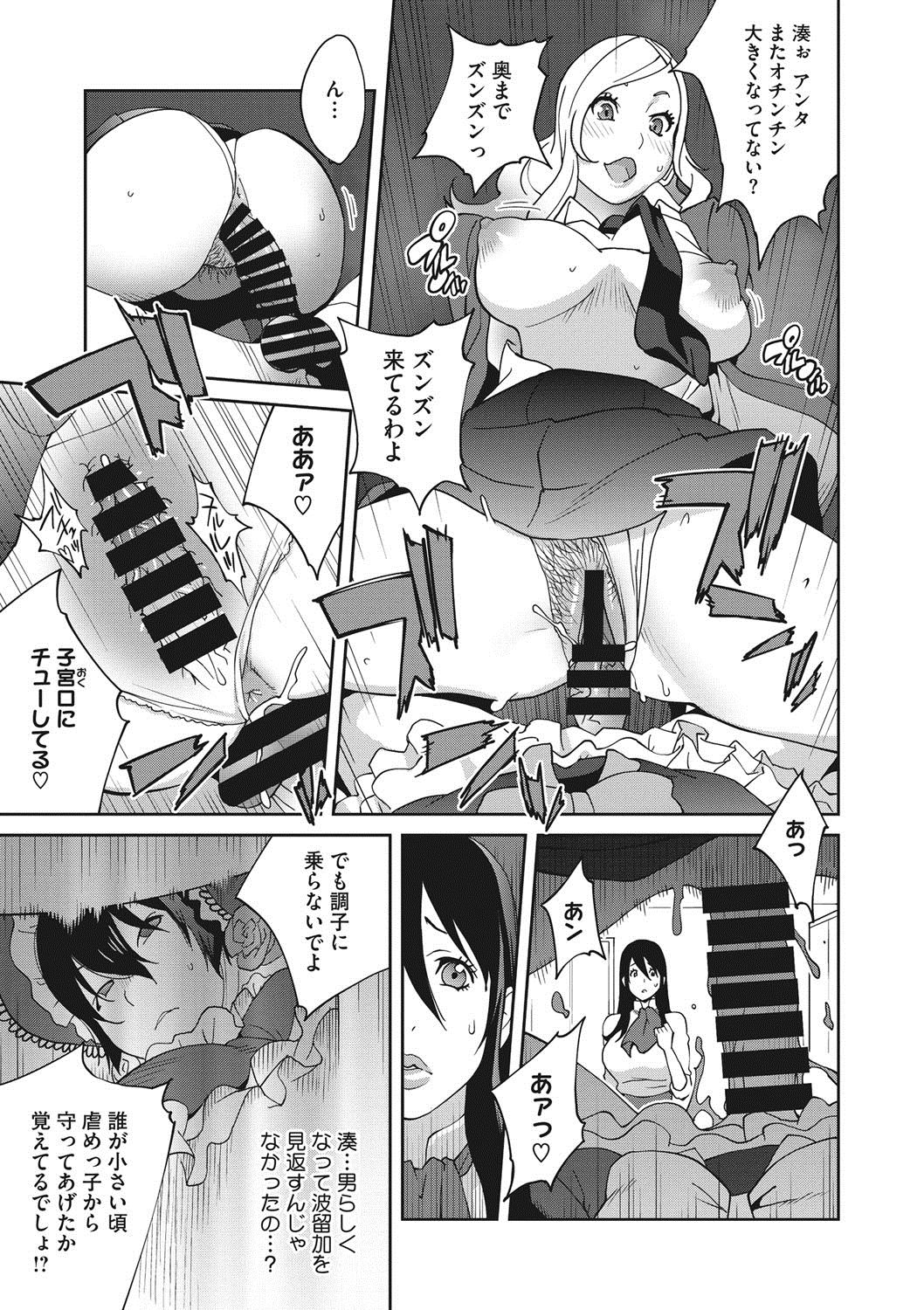 COMIC Megastore DEEP Vol. 12 page 12 full