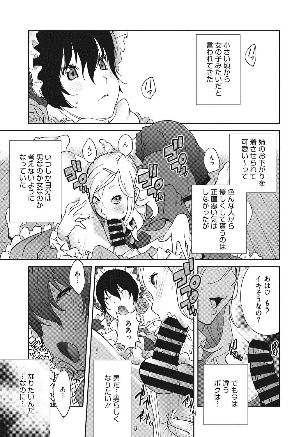 COMIC Megastore DEEP Vol. 12 page 2 full