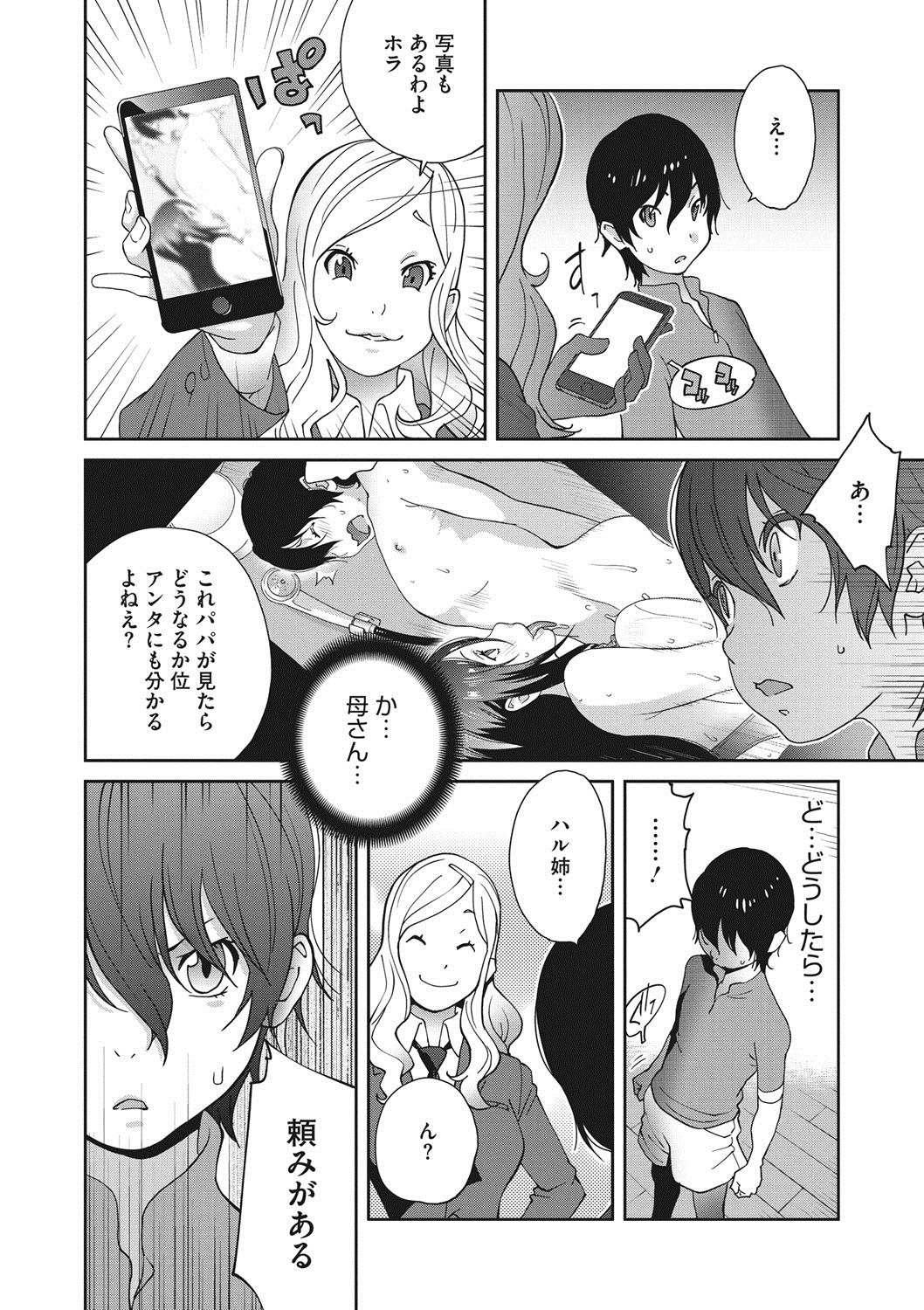 COMIC Megastore DEEP Vol. 12 page 5 full