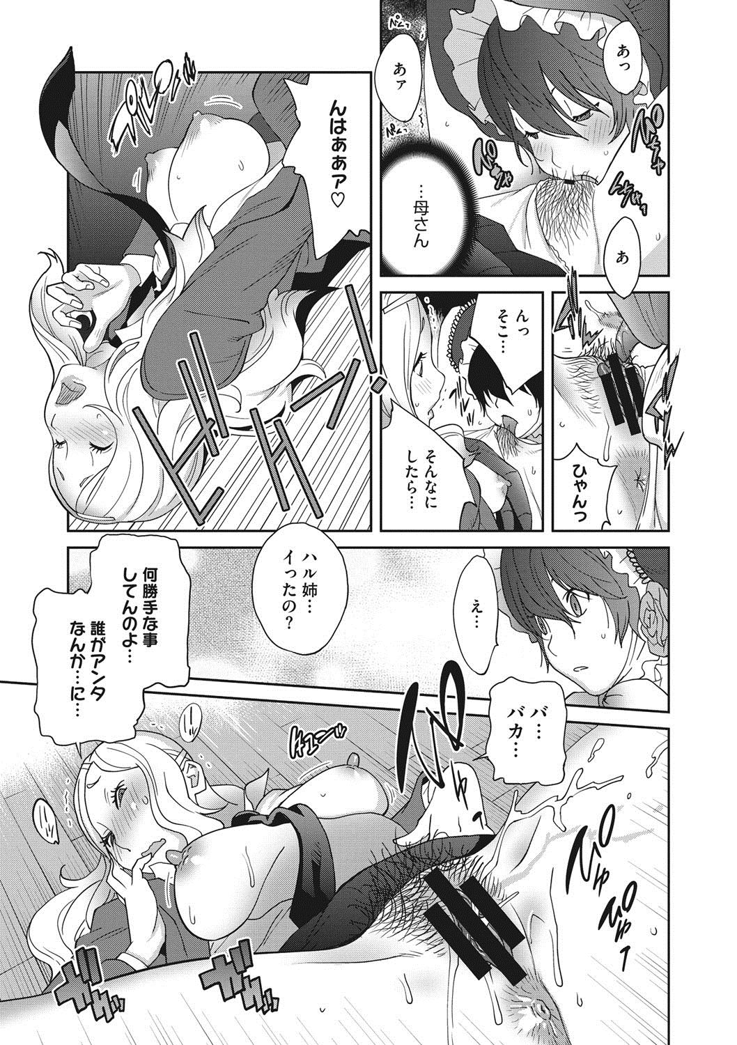 COMIC Megastore DEEP Vol. 12 page 8 full