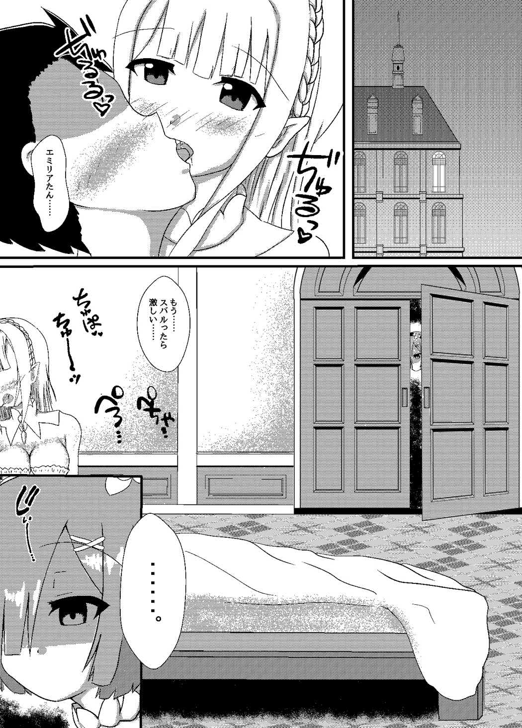 Subaru-kun Rem no Mono ni Natte Kudasai page 4 full