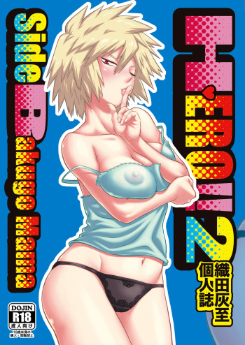 (C91) [HEADROOM (Oda Haiji)] H♥ERO!! 2 Side Bakugo Mama (Boku no Hero Academia) [Spanish] [NovaScans] cover