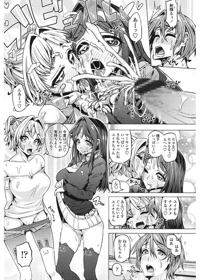 Daisuki Koubi shiyo page 11 full