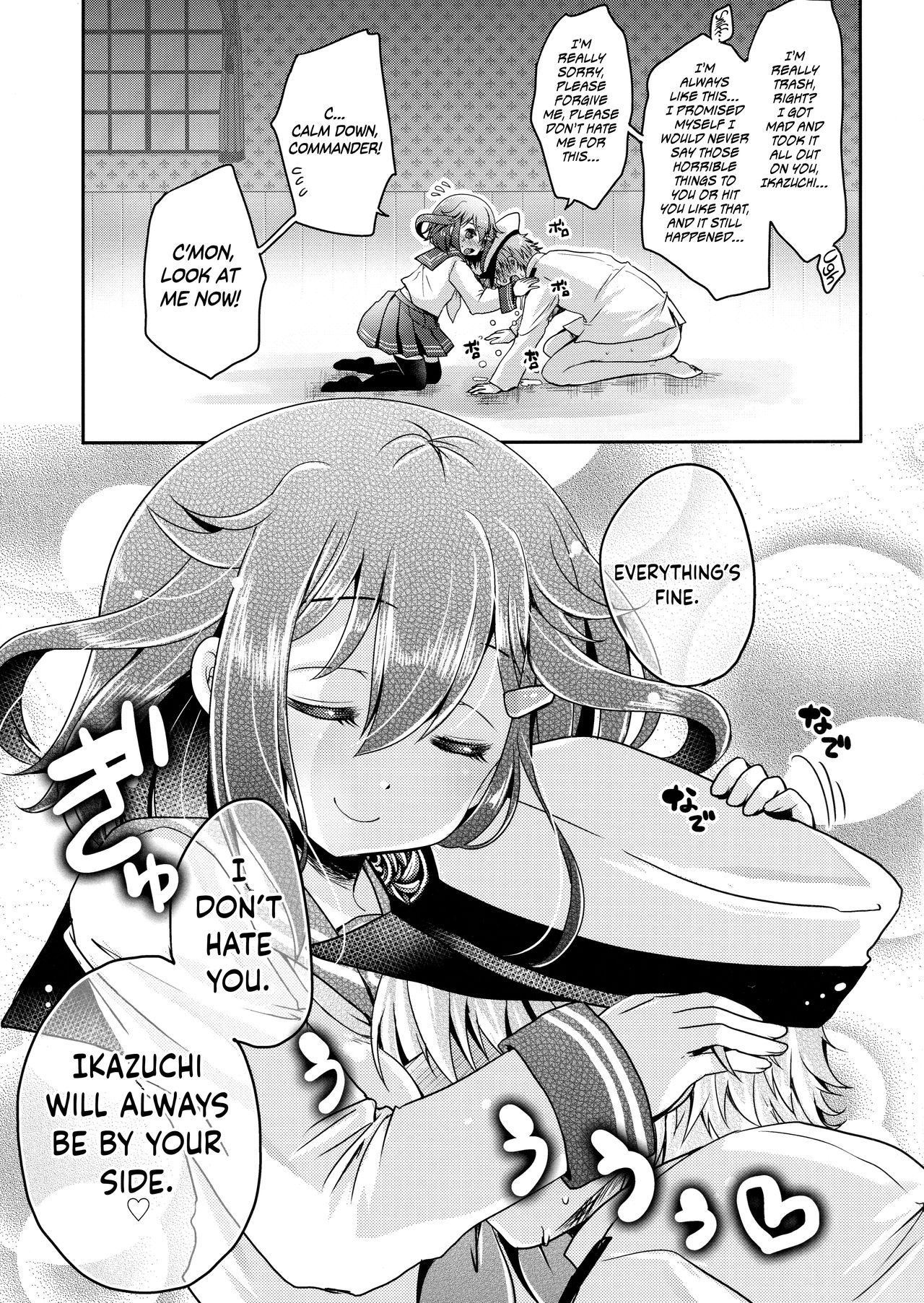 Kyouizon toiu Na no Ai no Katachi page 12 full