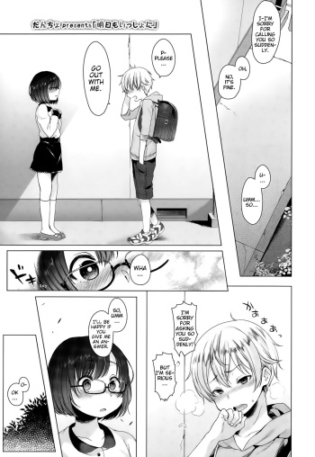 [Dancyo] Ashita mo Issho ni (COMIC LO 2015-11) [English] [BlindEye] cover